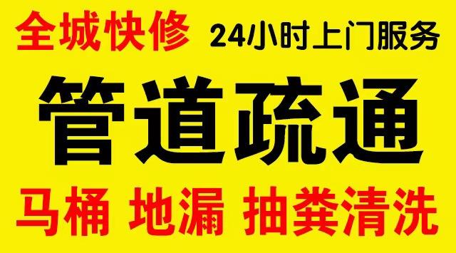 忻州下水道疏通,主管道疏通,,高压清洗管道师傅电话工业管道维修